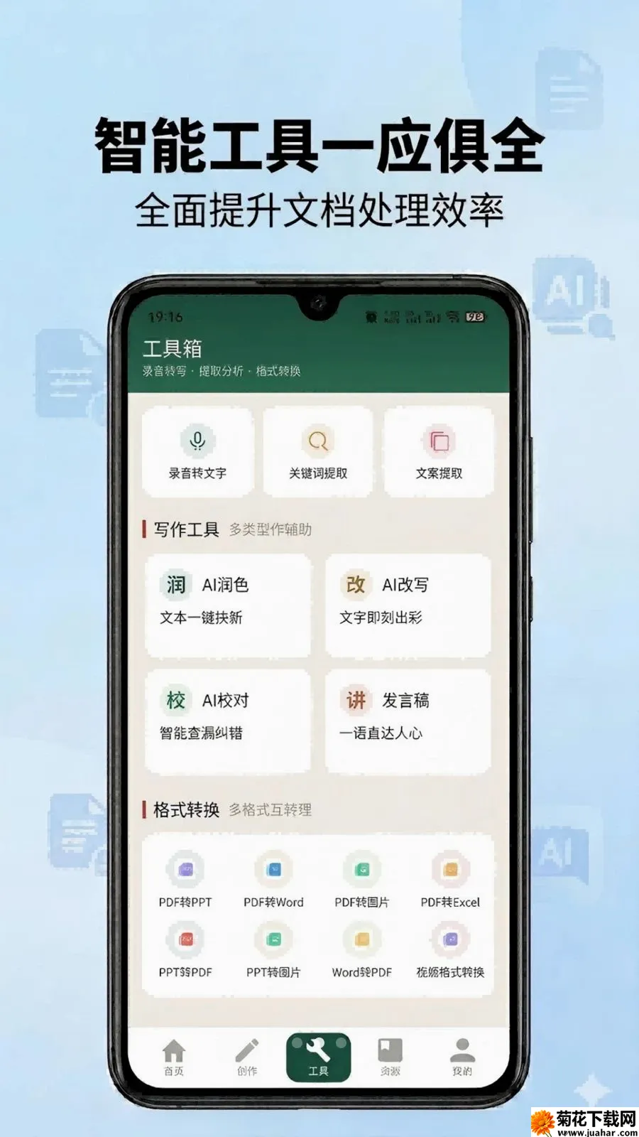 ��ʵ���(�ĵ�д������)v1.1 ��׿��