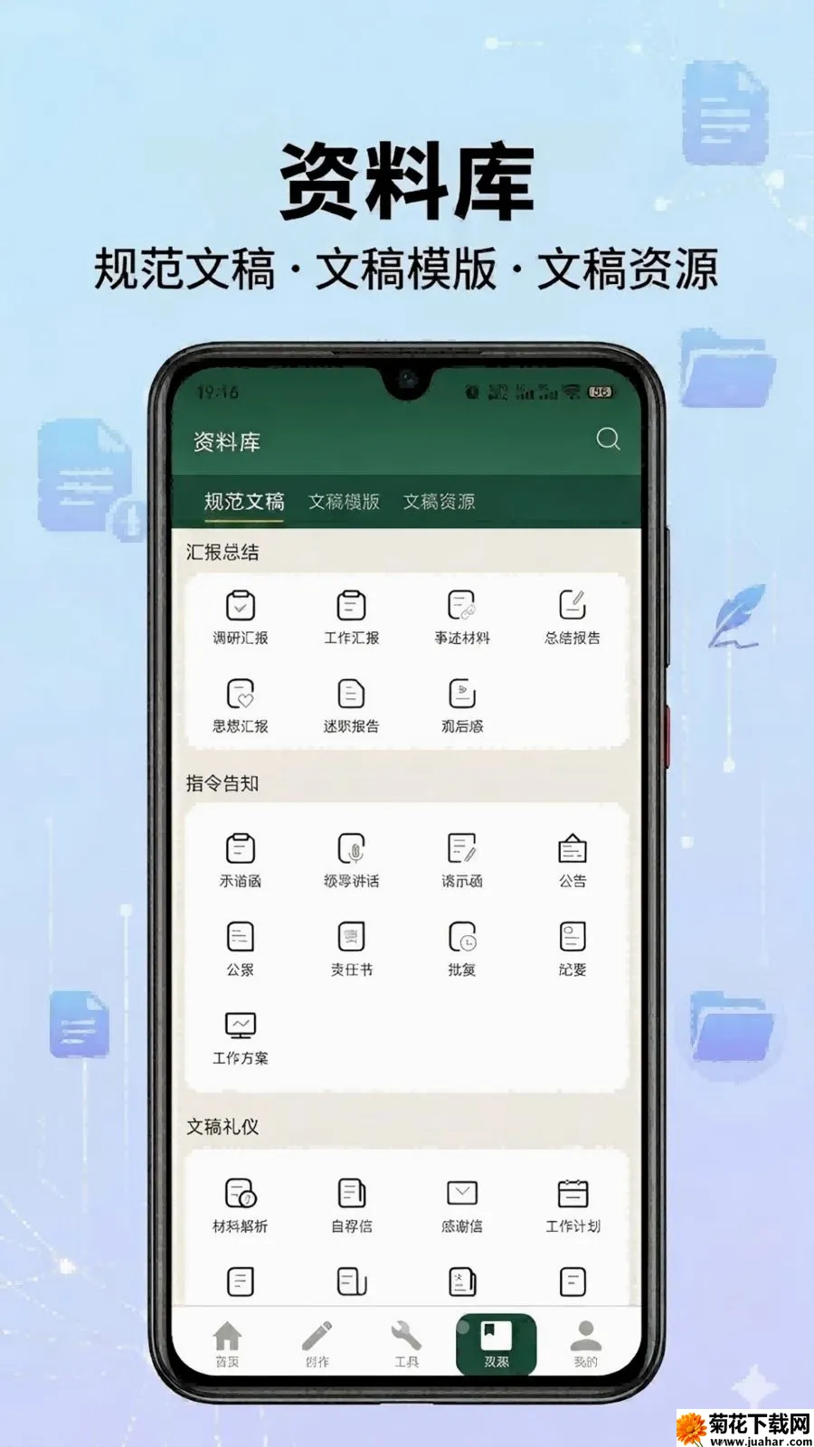 ��ʵ���(�ĵ�д������)v1.1 ��׿��