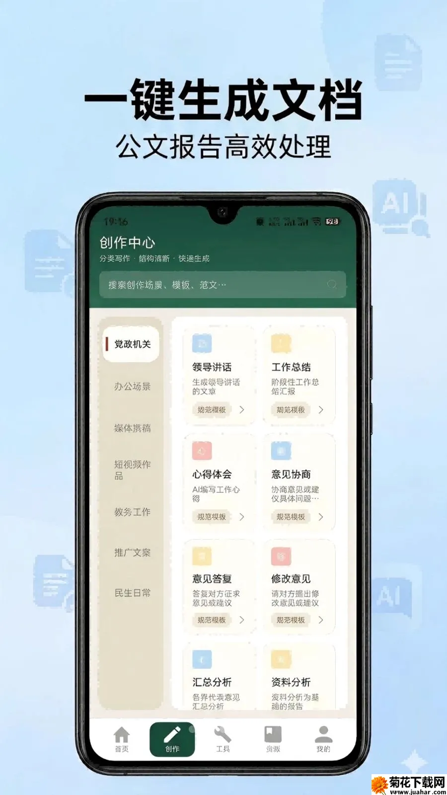 ��ʵ���(�ĵ�д������)v1.1 ��׿��