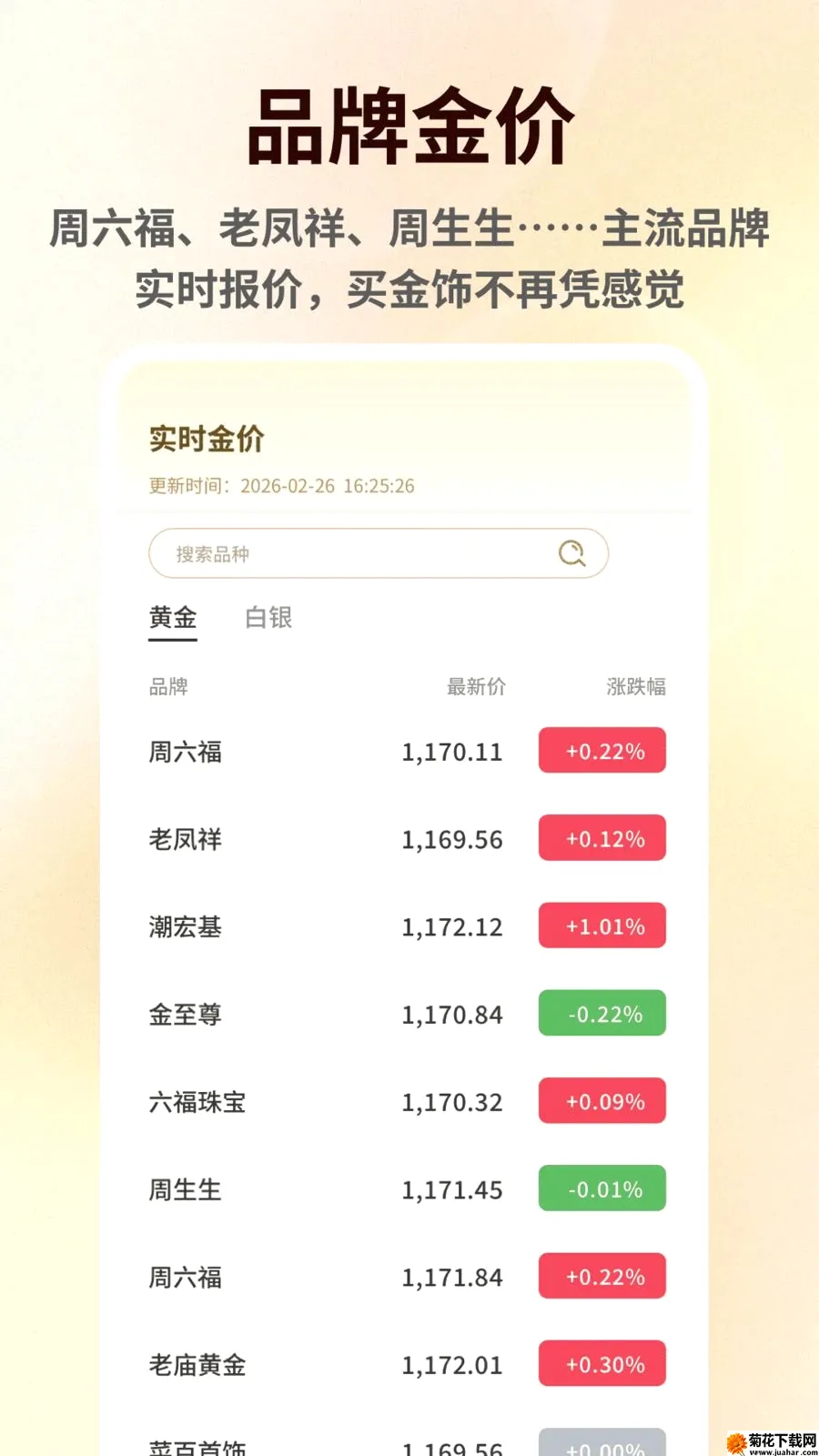 ���۽�����������ֻ���v1.0.6 ��Ѱ�