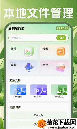 �ֻ������ʼ�(�ƶ��칫����)v1.0.0 �ֻ���