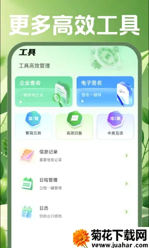 �ֻ������ʼ�(�ƶ��칫����)v1.0.0 �ֻ���
