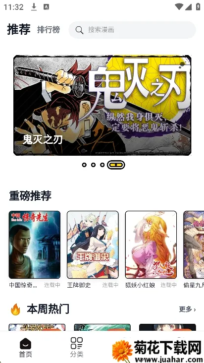 漫Boo漫画(漫画资源软件) 漫Boo漫画(漫画资源软件)
