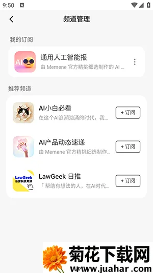 Memene(��Ϣ�ۺ�����)v1.3.2 �ٷ�����