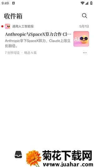Memene(��Ϣ�ۺ�����)v1.3.2 �ٷ�����
