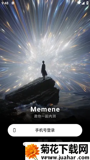 Memene(信息聚合软件) Memene(信息聚合软件)