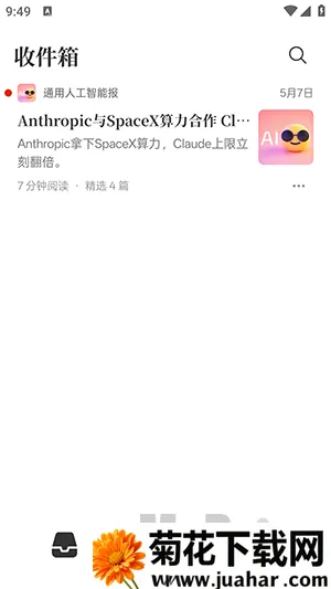 Memene(信息聚合软件) Memene(信息聚合软件)