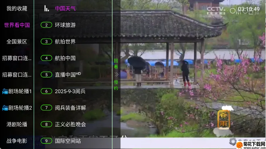 苏宁影音(电视直播软件) 苏宁影音(电视直播软件)