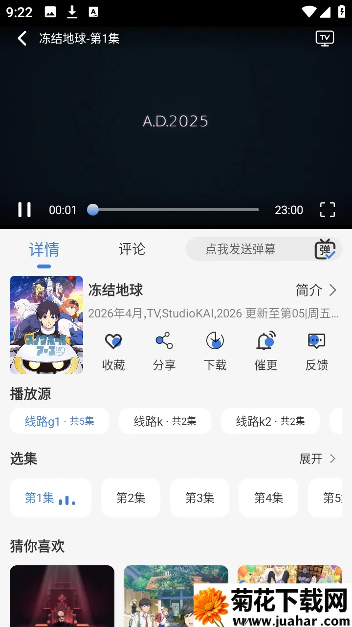 ����ƻ�����2026�ٷ����°汾v1.7.0 ��׿��