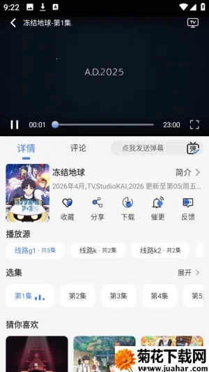 谷雨计划动漫2026官方最新版本 谷雨计划动漫2026官方最新版本