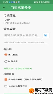 �������Ű�׿���ֻ���v3.2.1 �ֻ���
