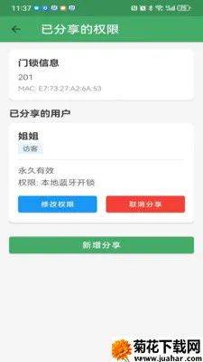 �������Ű�׿���ֻ���v3.2.1 �ֻ���