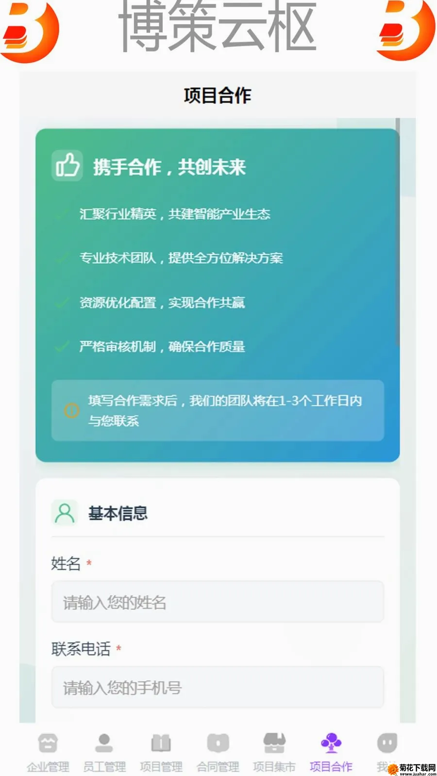 �������������ֻ���v1.0 �ٷ�����