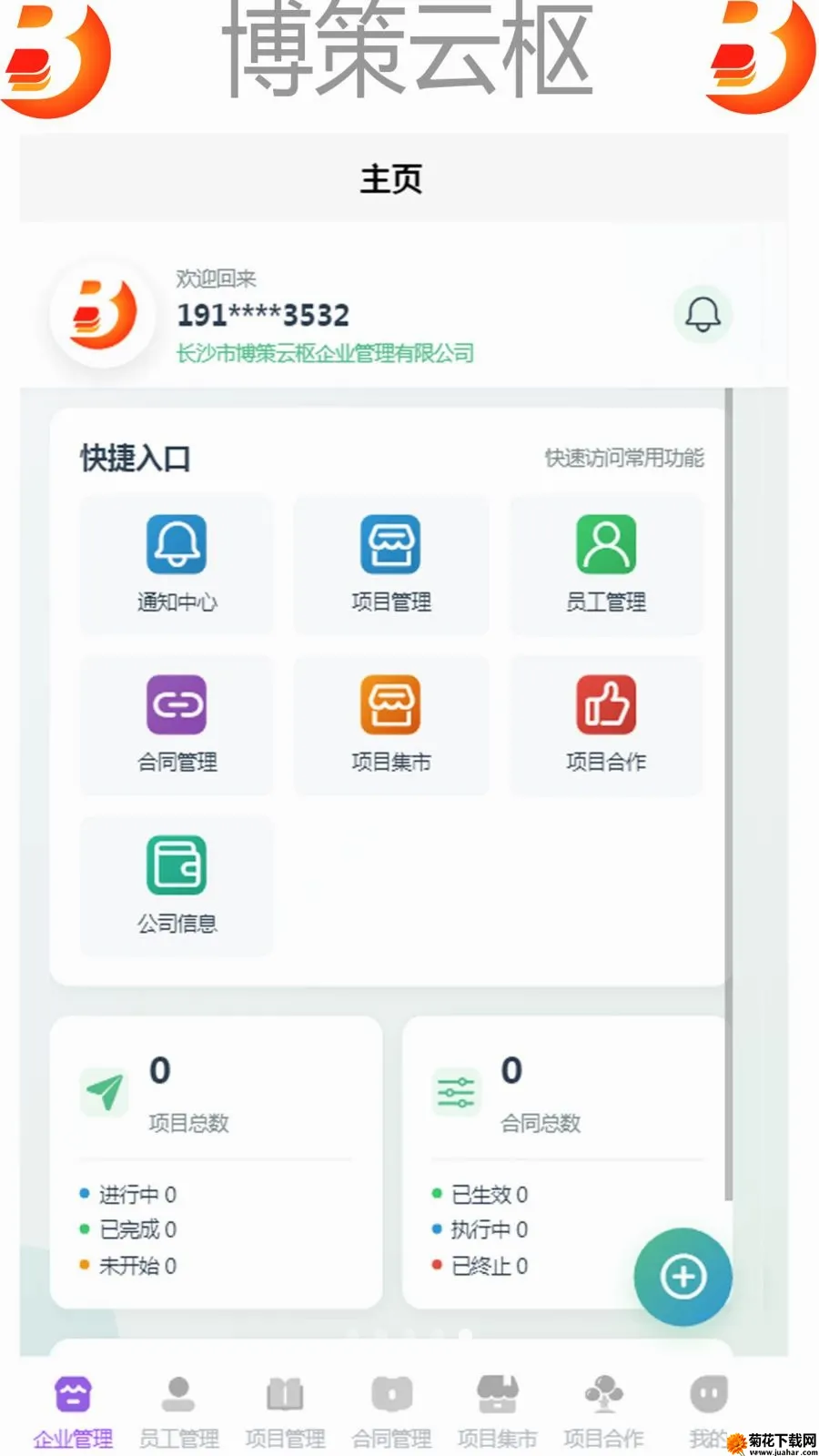�������������ֻ���v1.0 �ٷ�����