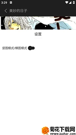 橘汁漫画(漫画阅读工具) 橘汁漫画(漫画阅读工具)