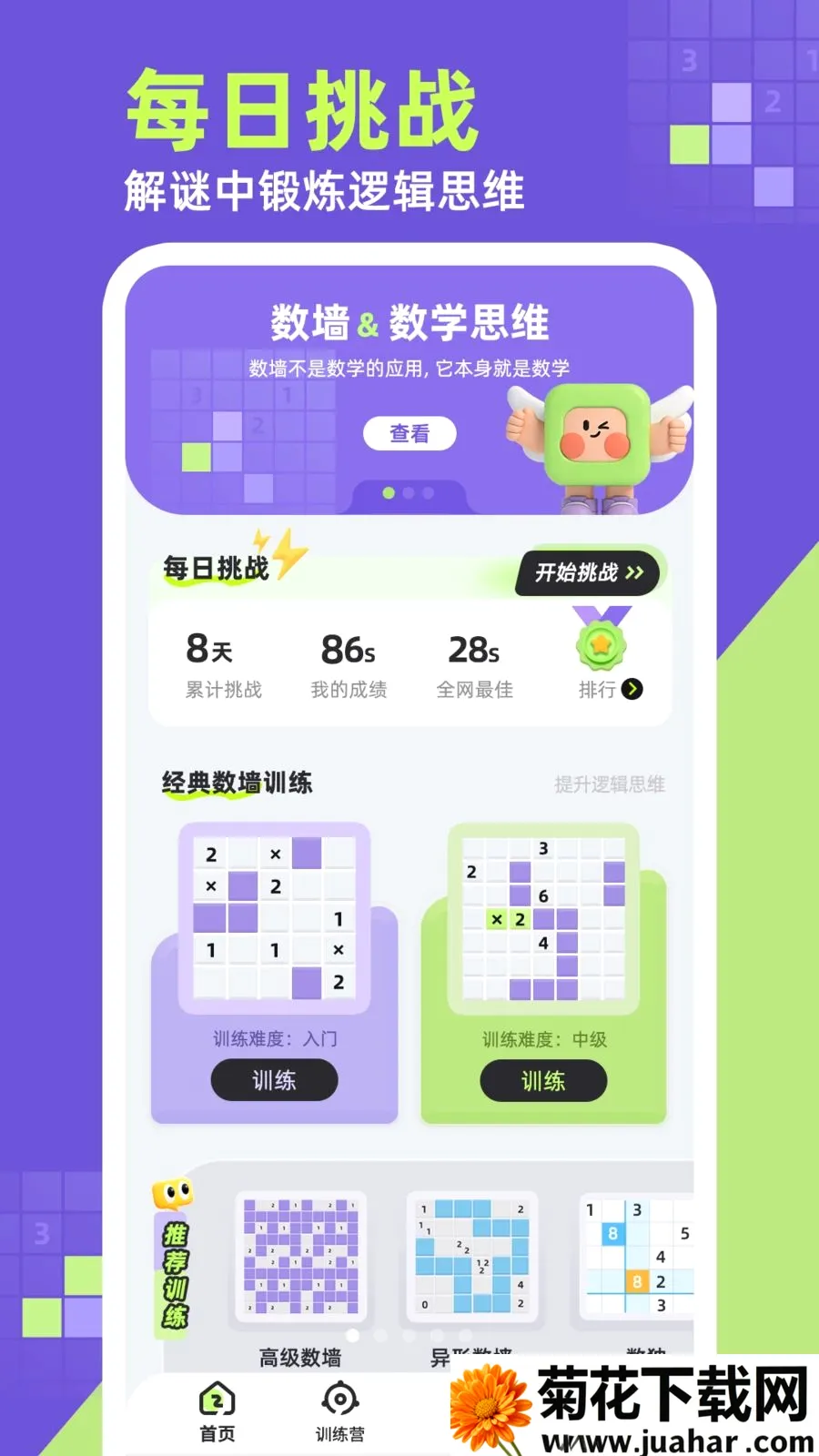 ��ǽ(�߼���������)v1.0.1 �ֻ���