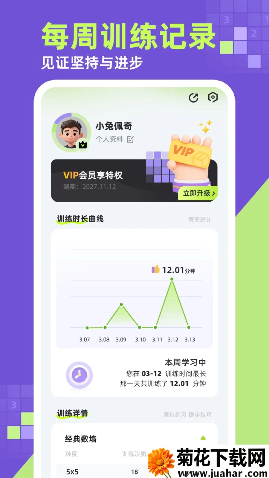 ��ǽ(�߼���������)v1.0.1 �ֻ���