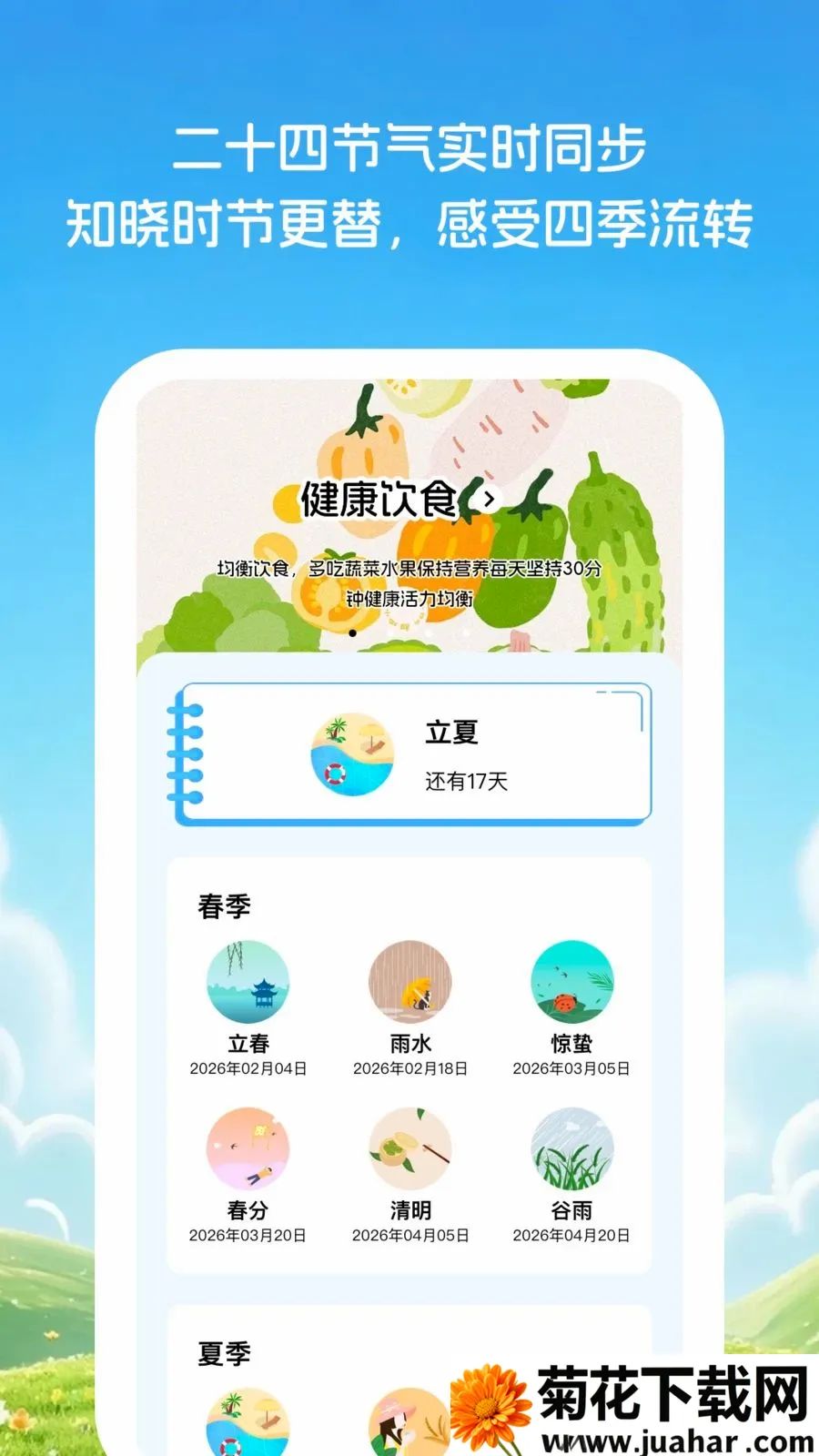 �Ƽ�֪���������ֻ���v1.0.1 ��Ѱ�
