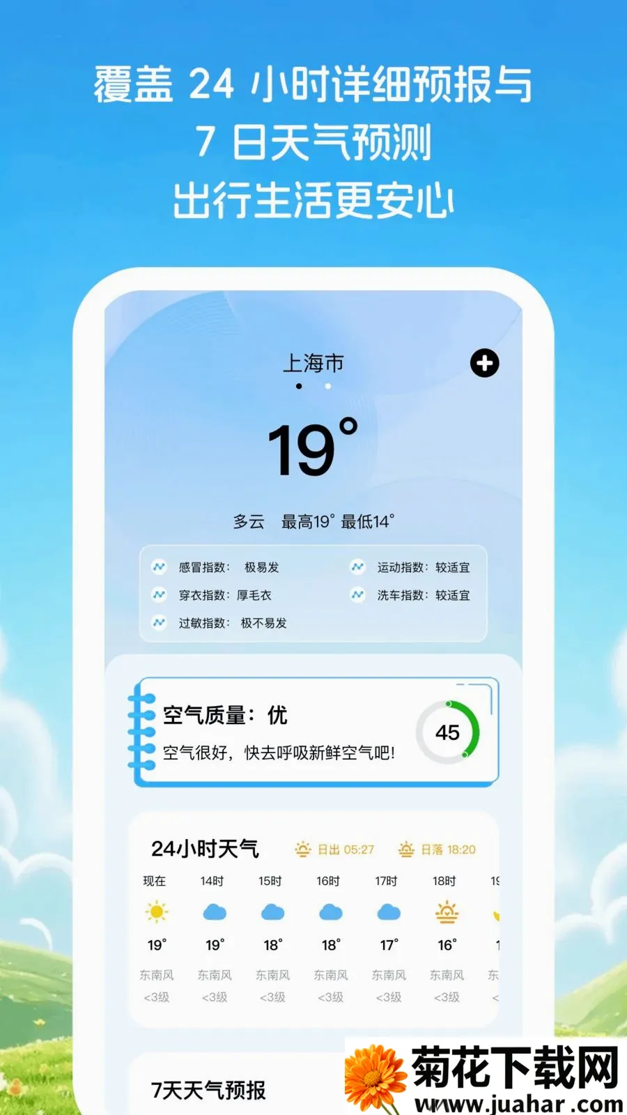 �Ƽ�֪���������ֻ���v1.0.1 ��Ѱ�