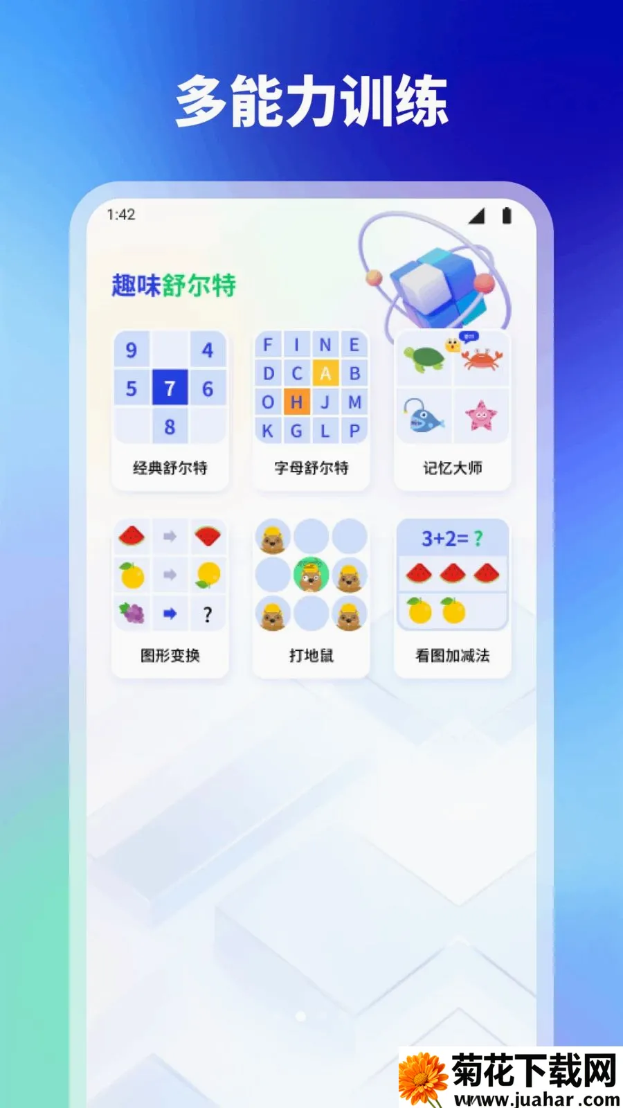 ���(ע����ѵ����Ϸ)v1.1 �ٷ�����