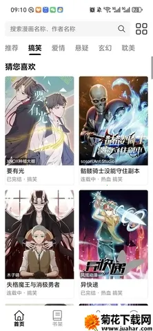 漫屿最新手机版 漫屿最新手机版