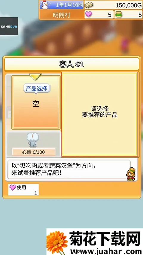 开罗创意汉堡店(汉堡经营游戏) 开罗创意汉堡店(汉堡经营游戏)