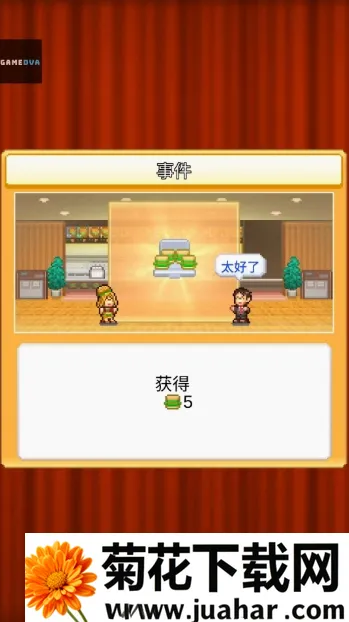 开罗创意汉堡店(汉堡经营游戏) 开罗创意汉堡店(汉堡经营游戏)