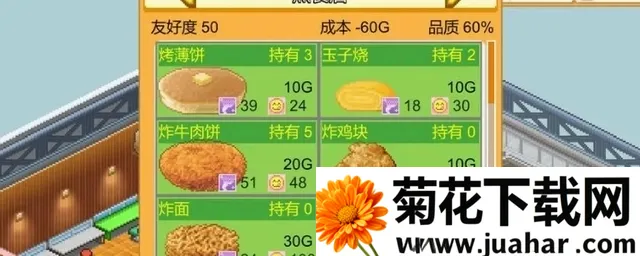 开罗创意汉堡店(汉堡经营游戏) 开罗创意汉堡店(汉堡经营游戏)