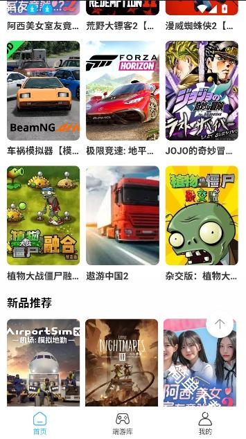创亿云游最新手机版 创亿云游最新手机版