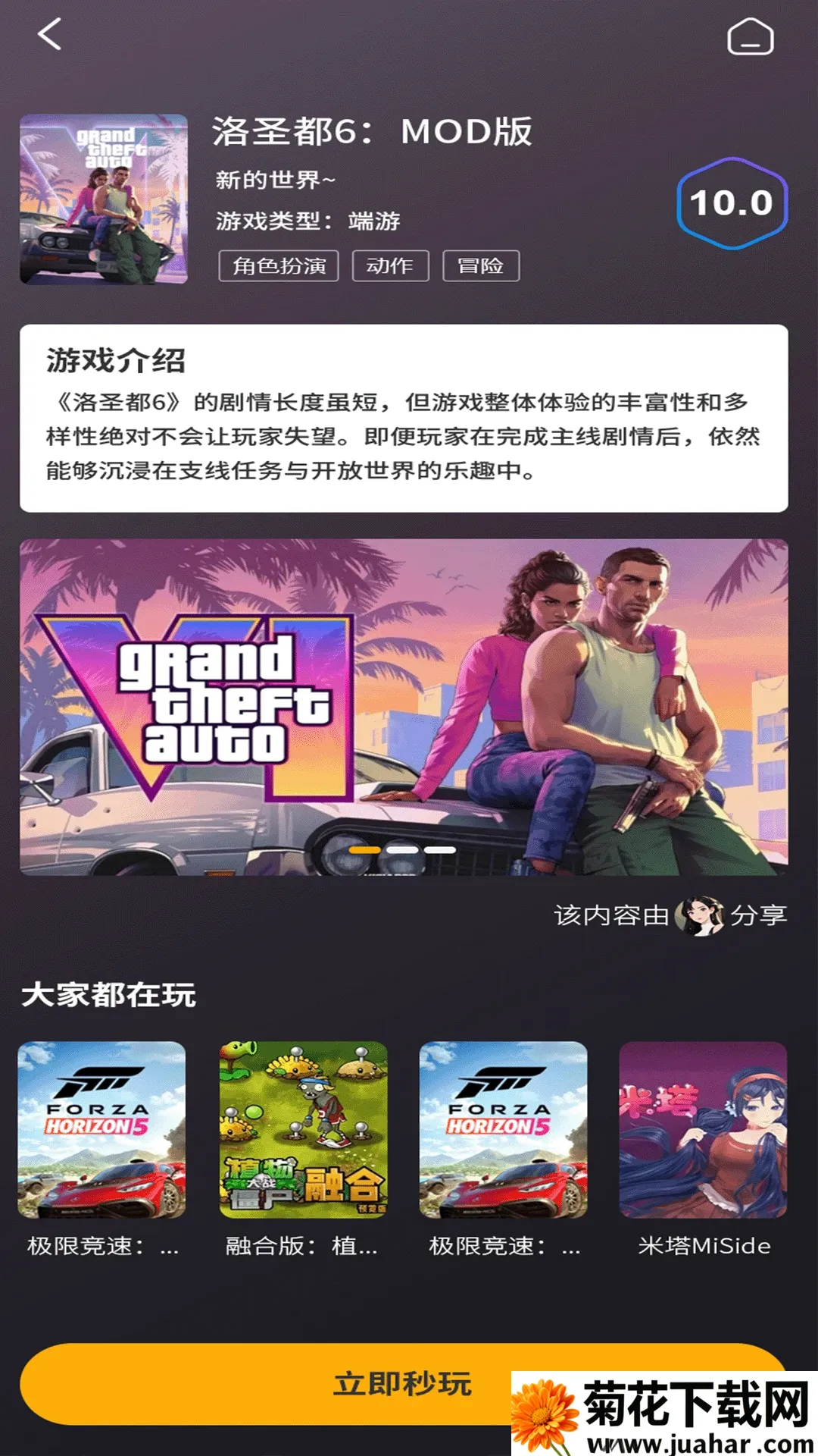 �������������ֻ���v2.0.1 �ٷ�����