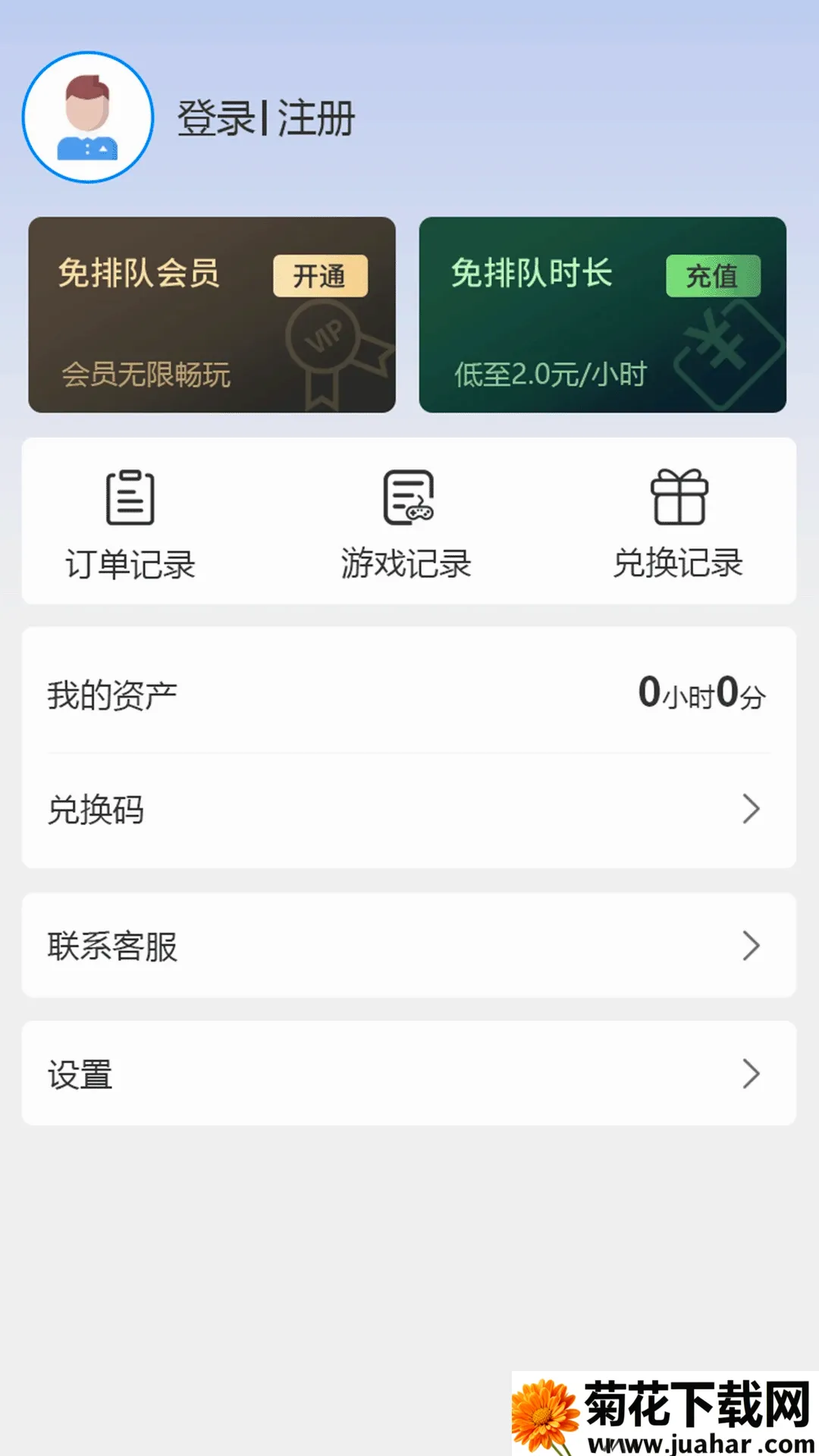 �������������ֻ���v2.0.1 �ٷ�����