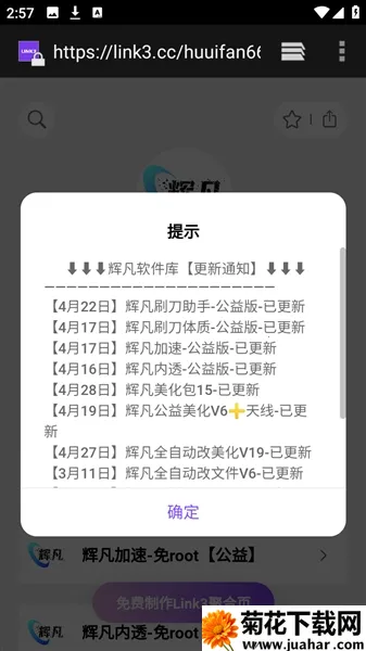 辉凡刷刀助手安卓版手机版 辉凡刷刀助手安卓版手机版