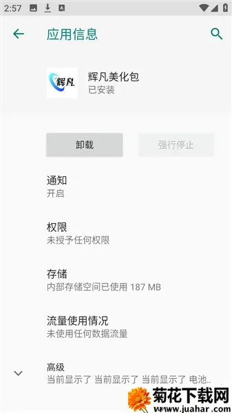 �Է�ˢ�����ְ�׿���ֻ���v9.0 ��Ѱ�