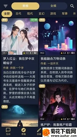世界书安卓版手机版