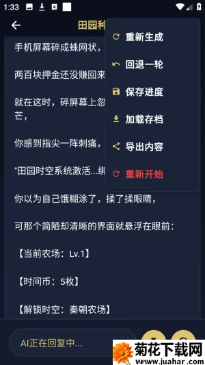 世界书安卓版手机版