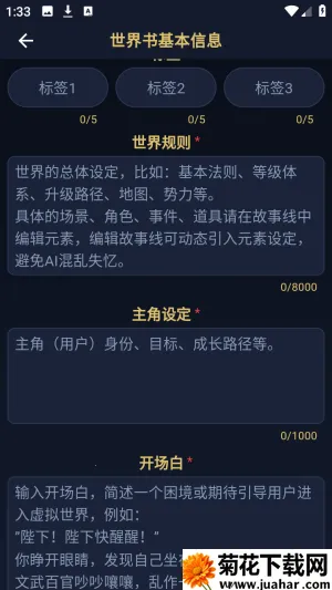 世界书安卓版手机版
