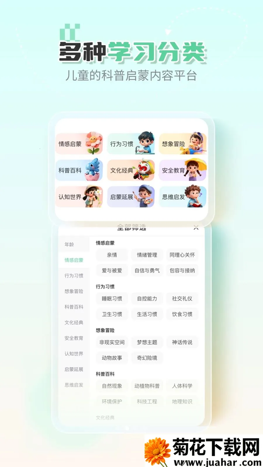 �ߵ�汾(��ͯ�汾�Ķ�)v1.0.0 �ֻ���