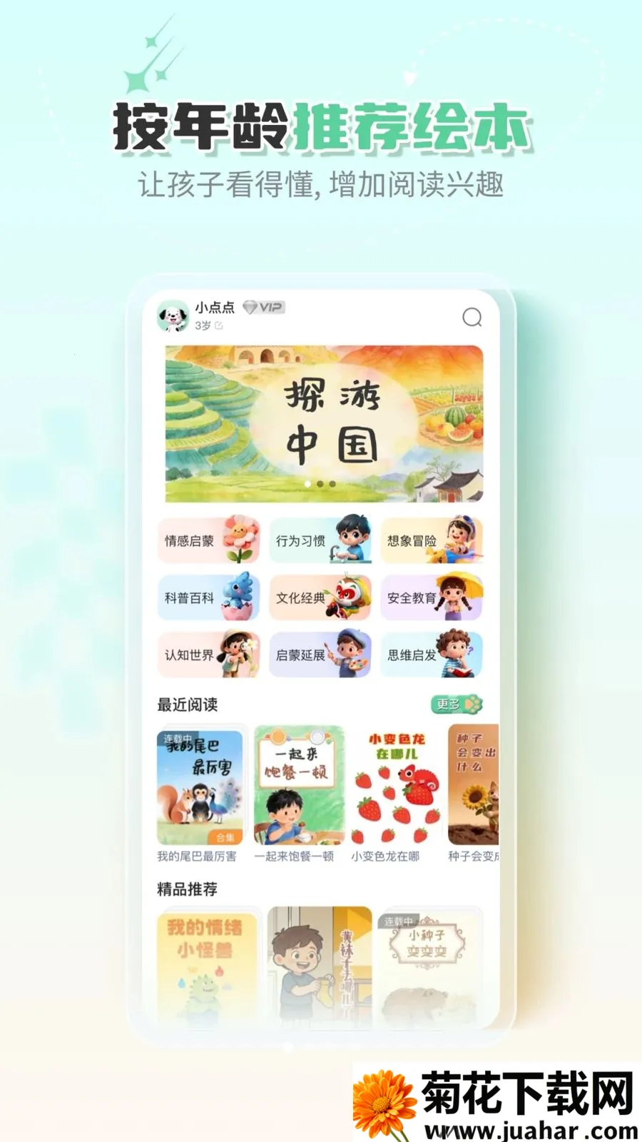 �ߵ�汾(��ͯ�汾�Ķ�)v1.0.0 �ֻ���