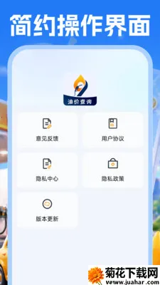 �����Żݲ��(�����ͼ۲�ѯ����)v1.0.1 �ֻ���