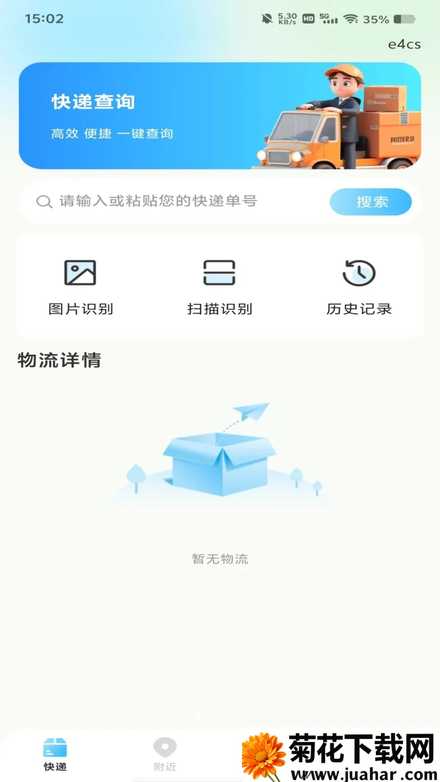 ����������߲鰲׿���ֻ���v1.0.0 ��Ѱ�