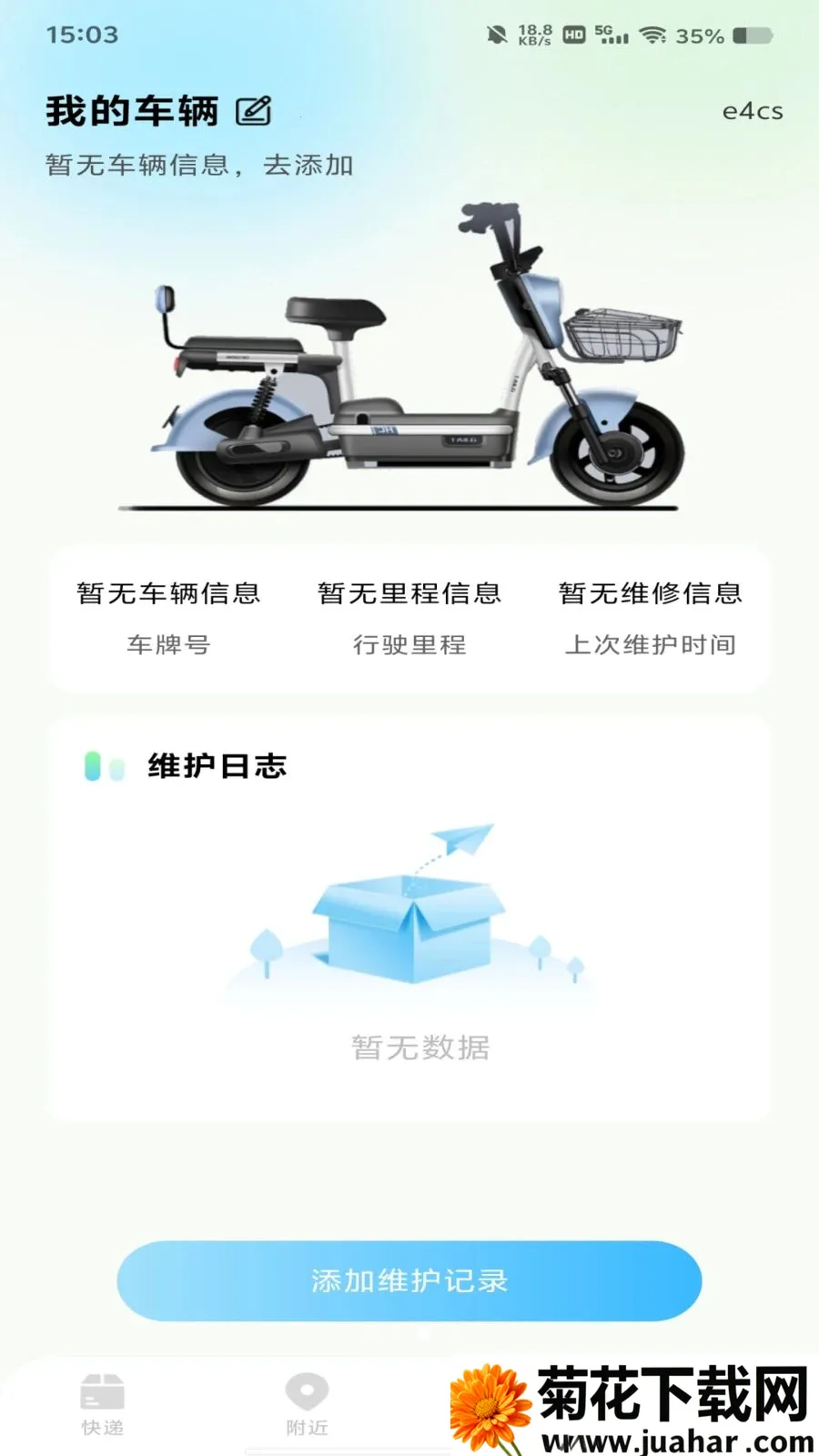 ����������߲鰲׿���ֻ���v1.0.0 ��Ѱ�