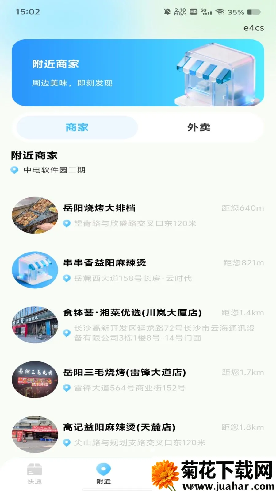 ����������߲鰲׿���ֻ���v1.0.0 ��Ѱ�