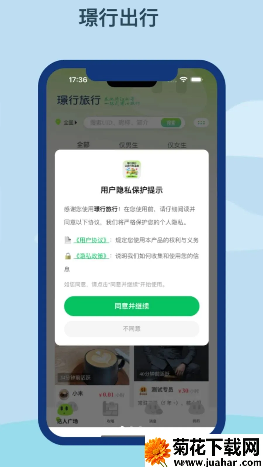 �Z������(�������η���̨)v1.0.0 ��׿��