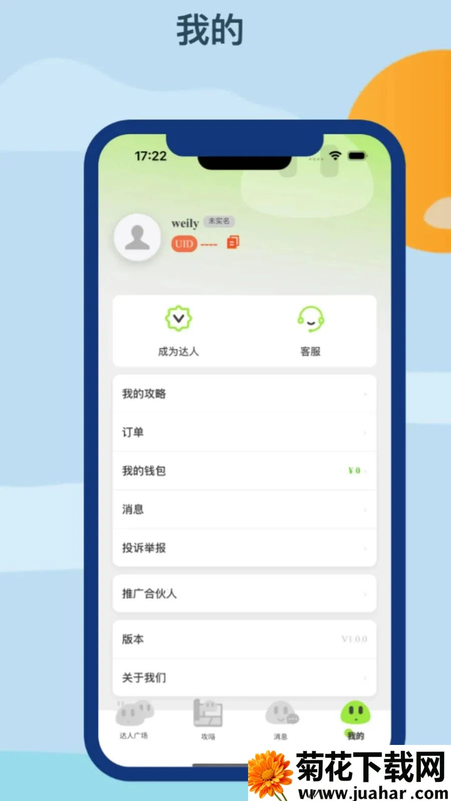 �Z������(�������η���̨)v1.0.0 ��׿��