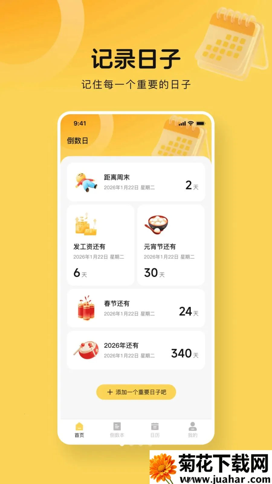 365����days�����ֻ���v1.0.0 �ֻ���