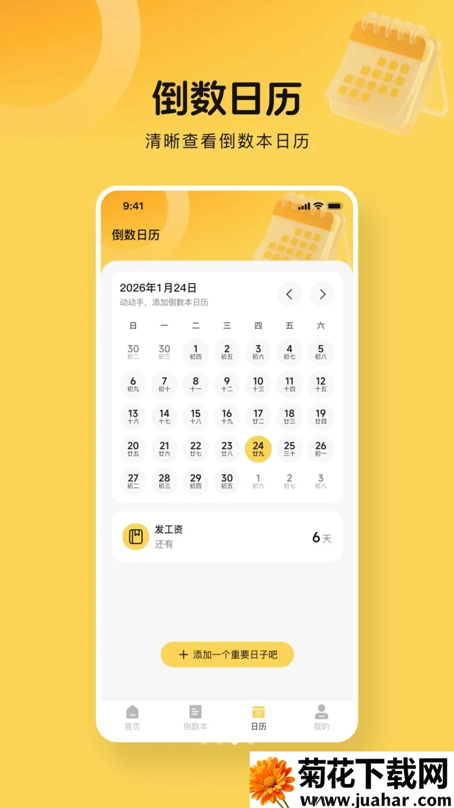 365����days�����ֻ���v1.0.0 �ֻ���