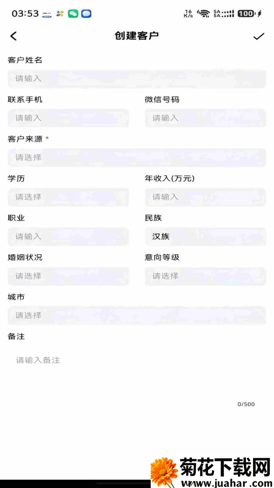 ���ǰ��ᳵ(�������۰칫ƽ̨)v1.0.8 �ֻ���