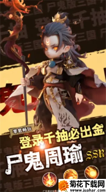 三国:天命再临(三国策略手游) 三国:天命再临(三国策略手游)