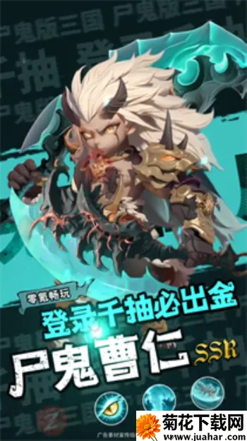 三国:天命再临(三国策略手游) 三国:天命再临(三国策略手游)
