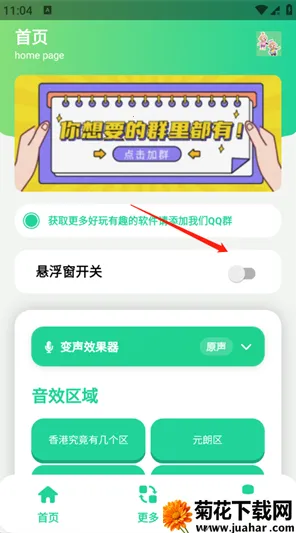 香港几个区语音盒(语音盒手游) 香港几个区语音盒(语音盒手游)